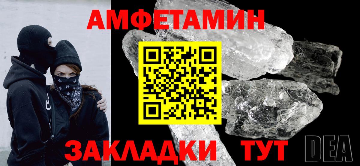 АМФЕТАМИН Premium Качканар