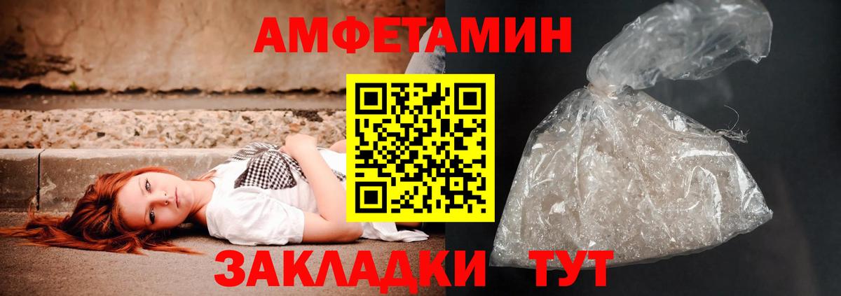 АМФ VHQ  Amphetamine  Качканар  Вход с VPN 