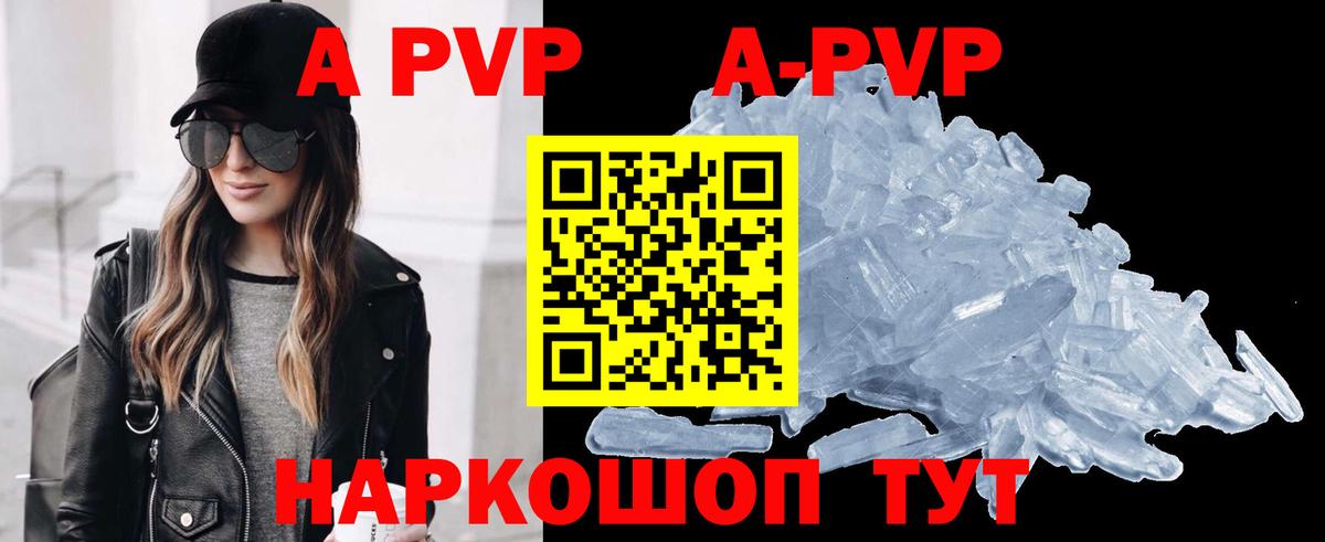Альфа ПВП мука Качканар