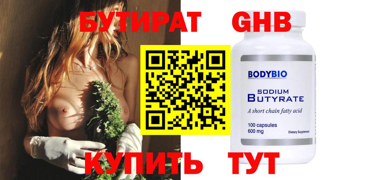 Качканар  Бутират вода  Вход с VPN 