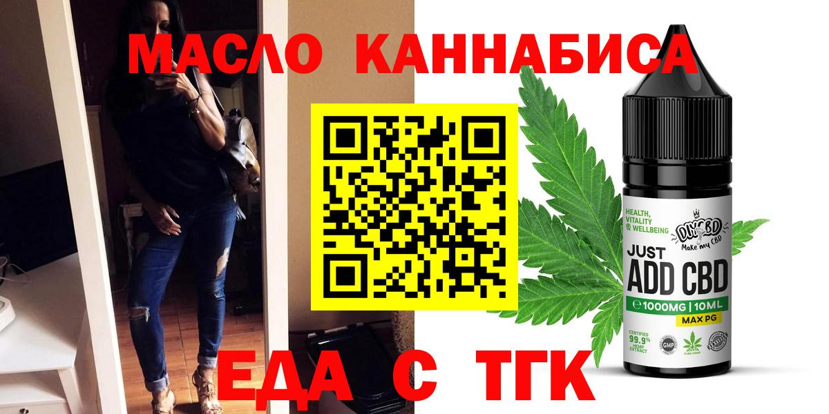 Печенье с ТГК конопля  Вход с VPN  Качканар 
