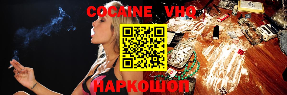 Качканар  Cocaine FishScale  COCAIN FishScale  Вход с VPN 