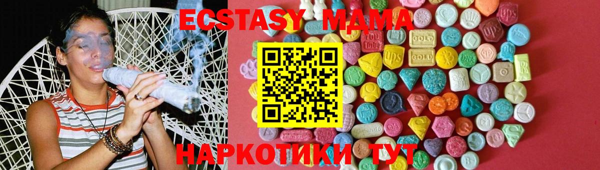 Качканар  Ecstasy диски  Вход с VPN  Ecstasy  Экстази ешки 