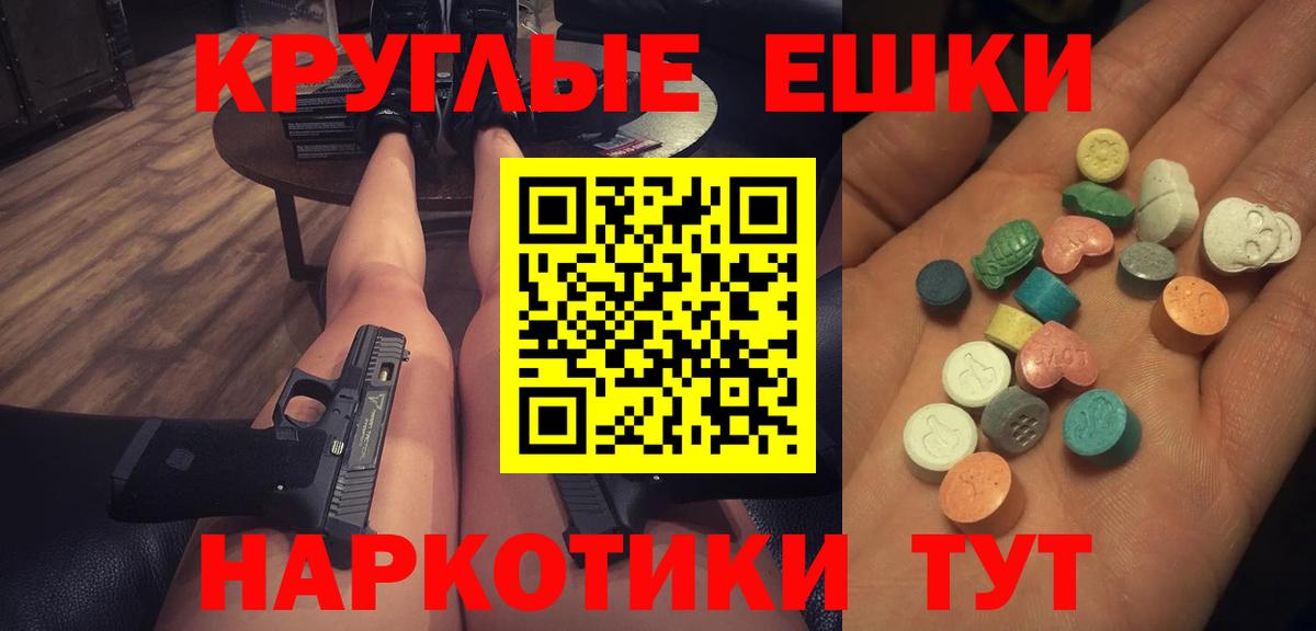 ЭКСТАЗИ 300 mg Качканар