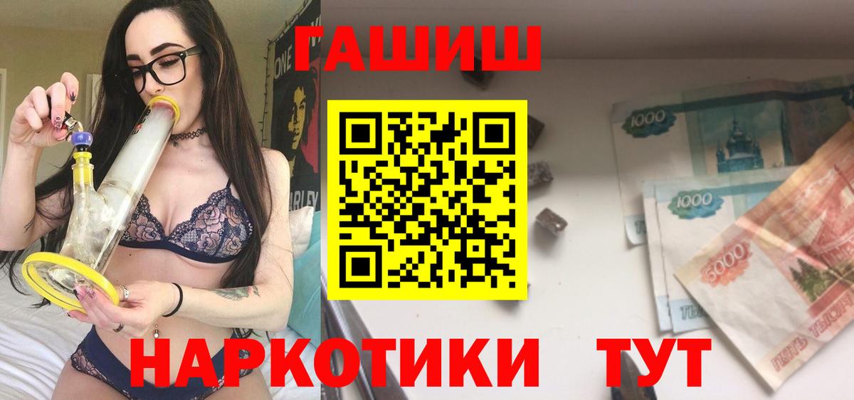 Гашиш Изолятор  Вход с VPN  ГАШИШ индика сатива  Качканар 