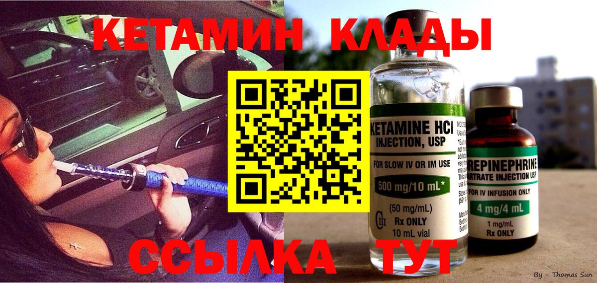 блэк спрут как зайти  Кетамин ketamine  Качканар  Вход с VPN  КЕТАМИН VHQ 