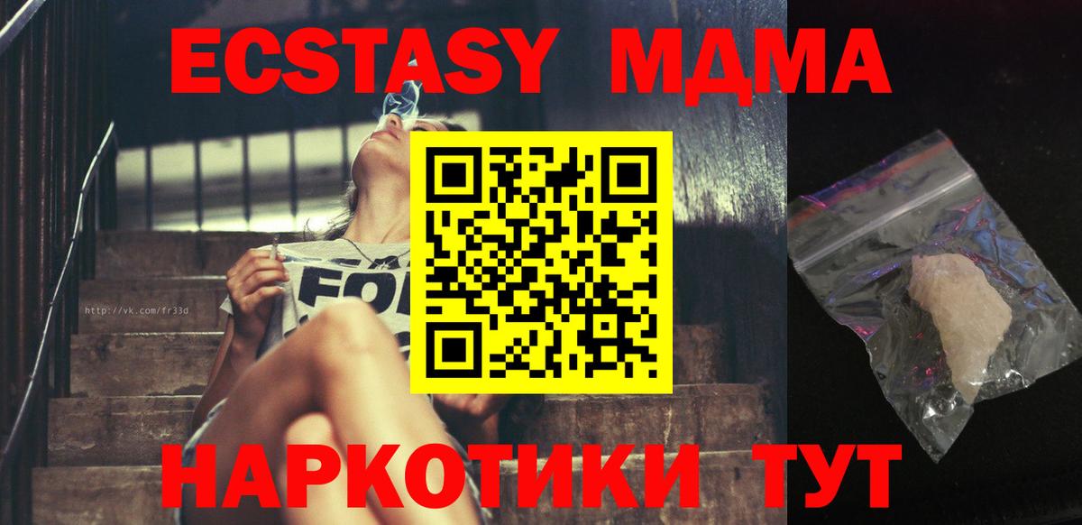 MDMA VHQ  MDMA crystal  Качканар  Вход с VPN 