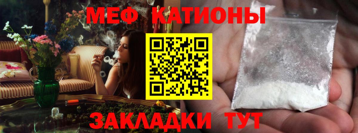 Качканар  Меф  где продают   Мефедрон  Мефедрон кристаллы  Вход с VPN  МЕФ mephedrone 