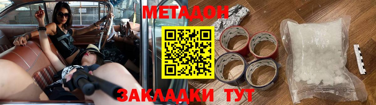 Качканар  Метадон кристалл  Вход с VPN  МЕТАДОН кристалл 