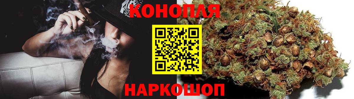 МАРИХУАНА White Widow Качканар